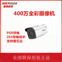  Hikvision 4 million full color POE camera DS-2CD3T47EWDV3-L Mobile phone remote