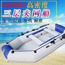 Rubber boat thickened fishing boat Kayak Inflatable boat 2 3 4 person airboat Hard bottom folding hovercraft Assault boat