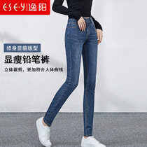 Yiyang jeans woman in spring 2023 new elastic small foot pants high waist repair and thin pencil pants