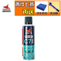 Sailing Road Bicycle Lubricant Mountain Bike Chain Cleaning Cleaner Bicycle Chain Oil Anti-rust and Dustproof C7