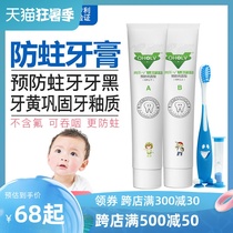 Aole V1-3-6-12-year-old anti-tooth decay childrens toothpaste Fluoride-free swallowable childrens baby baby toothpaste 60g