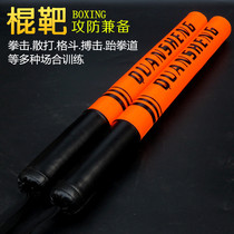 Boxing reaction stick Sanda fighting reaction target Adult children taekwondo foot target training protective gear Sparring boxing stick