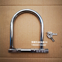 Anbang U type lock electric car lock boost car lock shop door mortise lock solid anti-theft lock with motorcycle lock 6955