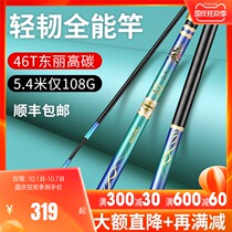 Woding brand fishing rod imported ultra-light ultra-hard 19 adjustment platform fishing ten carp crucian carp Rod Taiji sword hand Rod five