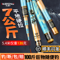 Woding brand green sturgeon fishing rod Top Ten ultra-light super-hard 19-tone 28 violent giant Big thing dragon god hand rod