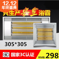 Jiangxi character distance integrated ceiling LED lamp 305 gold tube bathroom embedded aluminum buckle plate
