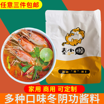 Tai Xiao Lazy Series Dong Yin Gong Soup Hot Pot Sauce Dong Yin Gong Restaurant Seasoning Commercial Sour and Hot Soup Multi-Taste
