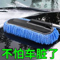 Car wash mop tool car wax brush dust removal duster dust sweeping artifact special car snow sweeping brush