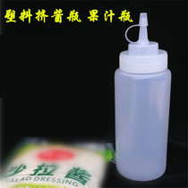 Squeeze bottle seasoning bottle plastic salad bottle dressing sauce bottle juice pot mounting vase kitchen utensils 450ml700ml