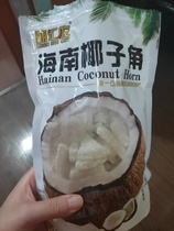 Zhen Sinks Eat Hainan Tefic Coconut Corner Coconut Meat Nuggets fruit Pulp Coconut Dry Slice Snack Snack Casual Zero Food