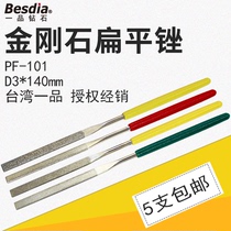 Taiwan Yipin Diamond File PF-101 Diamond Flat File Alloy File 140L Diamond Assorted File Knife