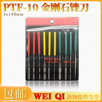 WEIQI Diamond File Diamond Flat File PTF-10 Electroplated File Mold Model-saving Bone Burr