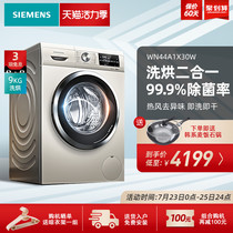 Siemens washing machine washing and drying machine new 9kg kg frequency conversion automatic household drum WN44A1X30W