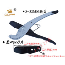 Big whale PVC quick shear tube cutter fast tube cutter fast scissors blade water tube scissors tube cutter PPR tube scissors