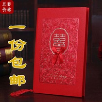 Wedding invitation 2021 wedding creative Net Red personality custom printing hipster Chinese style big invitation invitation
