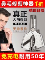 Out of the very precision black technology nose hair trimmer only to repair the nose hair does not hurt the nasal cavity without charging and durable for 50 years