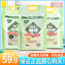 N1 tofu cat litter Love Pet Cat 2 0mm original corn activated carbon deodorant dust-free green tea cat litter 17 5L
