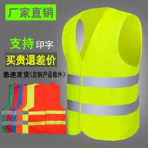 Site construction reflective vest Safety vest Engineering labor workers Construction sanitation clothes Landscaping Traffic
