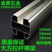 Bathroom partition accessories Large H tie rod pressure top toilet link parts on the beam card tube pressure strip partition aluminum