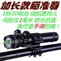 Longer version charging laser sight infrared green bird sight ultra-low clip adjustable type blocking mirror