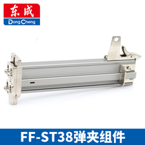 Dongcheng accessories FF-ST38 pneumatic steel nail gun Nailing Machine magazine slot gun slot butt gun box t38 magazine Assembly