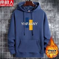 Antarctica autumn and winter plus velvet thick mens clothes large size loose Youth student hooded jumper coat tide