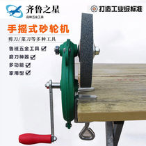 Home table hand grinder 6 inch manual grinding machine sharpener sharpening machine scissors tool hand grinding machine