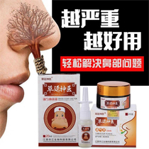 Old Chinese medicine without hormones 99% all say good nasal discharge