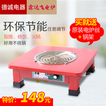 Electric stove heater Brazier electric stove electric stove electric stove electric stove heating furnace temperature regulating small electric stove coffee table table