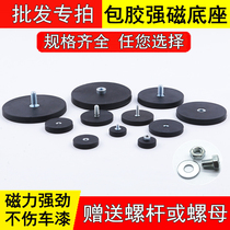  Factory direct sales glue-coated strong magnetic base roof suction cup Car spotlight bracket Billboard suction cup glue-coated magnet