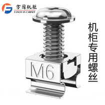 Cabinet special screw buckle nut screw M6 screw cabinet screw Cam screw nationwide
