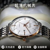 Switzerland Amani watch Mens ultra-thin automatic mechanical watch brand 2021 new student waterproof trend