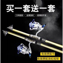 Buy one send a Pamiro sea pole suit sea pole full set of new hands ultra-light ultra-hard fishing rod for fishing rod