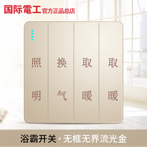 Yuba switch four-on Universal Light warm air heating lighting 86 panel 4-open home bathroom toilet four-in-one
