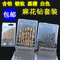 Stainless steel twist drill suit M35 with cobalt plated titanium high speed steel straight shank drill tip metal stiletto electric drill turn head