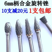 Carbide rotary file 6mmHLM shaped tungsten steel knife double groove tooth pattern metal steel wood carving wind electric grinding head