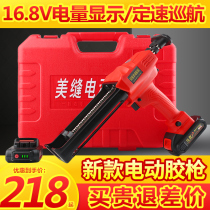 Double tube beauty seam electric glue gun beauty sewing agent special construction tools full set of automatic beauty seam electric glue machine grab