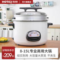 Hao Te canteen Hotel hotel large capacity commercial rice cooker 8-10-12-15L Rice Cooker with Steamer