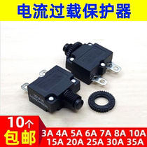 WP overload overcurrent current protector air compressor single-phase motor 5A8A10A15A20A reset safety switch