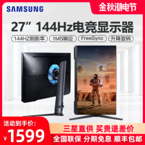 Samsung 27 inch 144Hz E-sports monitor Game 1Ms lift rotating computer display S27AG300NC Xuanlong Knight G3 Home Office 24 screen HDMI LCD