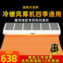 The Royal Jubilee electric heating air curtain 1 2 m 1 5 m 1 8 meters commercial mute feng lian ji door heater and electric hot air curtain