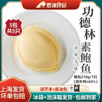 Gongde Linsu abalone 210g * 5 packs of frozen slices imitation Sassa Japanese cuisine cold dish with mustard sauce