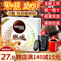 Nestle Black coffee soul-burning low-fat espresso instant coffee powder for work students refreshing 50 bags Official flagship store