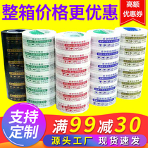 Taobao packaging warning tape sealing tape express packaging wholesale roll thick 4 5*2 5 sealing glue cloth