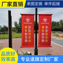 Light Pole Road flag shelf Billboard electric pole light pole flag outdoor road light pole flag custom square tube stainless steel road flag