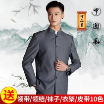 Zhongshan suit mens suit slim stand-up collar middle-aged young students dress Chinese style show wedding dress Chinese style