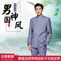 Zhongshan suit suit mens youth self-cultivation May Fourth Movement Chinese collar suit Chinese style ethnic light gray