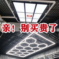 Car car wash professional beauty shop dust-free workshop station honeycomb lighting hanging nine-grid led light film crystal plating