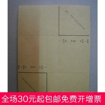 Jiangsu Province producer 30K voucher wrap corner paper Kraft paper accounting voucher wrap corner paper voucher cover corner