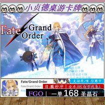 FGO daily area a single 168 Holy spar 丨 Little Joan board game card 丨 White card lucky bag daily clothing 167 generation recharge